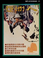 藏品(亞洲人5卷1期總號25期)的圖片