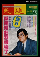 藏品(民進世界13)的圖片