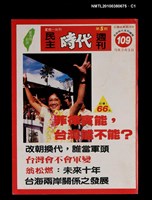藏品(民主時代週刊5期總號109)的圖片