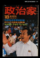 藏品(政治家18期)的圖片