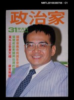 藏品(政治家31期)的圖片
