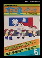 藏品(前進廣場5期)的圖片