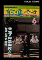 藏品(前進廣場6期)的圖片