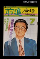 藏品(前進廣場7期)的圖片