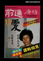 藏品(前進廣場11期)的圖片