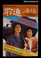 藏品(前進廣場12期)的圖片