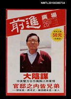 藏品(前進廣場26期總號97號)的圖片