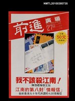 藏品(前進廣場27期總號98號)的圖片