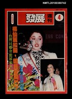 藏品(發展週刊4期)的圖片