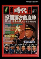 藏品(全元時代週刊總號214)的圖片