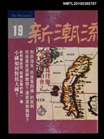 藏品(新潮流評論19)的圖片