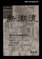 藏品(新潮流5期)的圖片