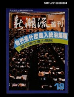 藏品(新潮流叢刊19期)的圖片