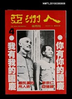 藏品(亞洲人4期總號45號)的圖片