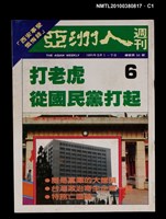 藏品(亞洲人週刊6期總號56號)的圖片