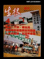 藏品(生根週刊4)的圖片