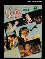 藏品(生根週刊6)的圖片