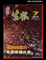 藏品(生根週刊7)的圖片