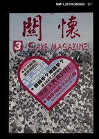 藏品(關懷1卷3期)的圖片