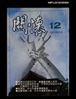 藏品(關懷12期)的圖片