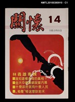 藏品(關懷14期)的圖片