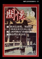 藏品(關懷19期)的圖片