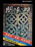 藏品(關懷22期)的圖片