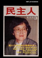 藏品(民主人3期)的圖片