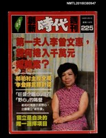 藏品(創新時代週刊總號225號)的圖片