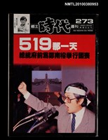 藏品(鄉土時代週刊總號273號)的圖片