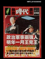 藏品(台灣時代週刊總號246號)的圖片