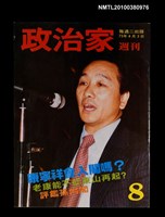 藏品(政治家週刊8期)的圖片