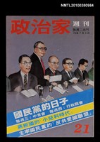 藏品(政治家週刊21期)的圖片