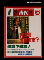 藏品(開拓時代週刊8期總號136)的圖片