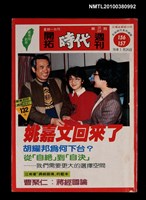 藏品(開拓時代週刊28-29期合訂本總號156-157)的圖片