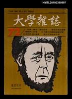 藏品(大學雜誌72期)的圖片