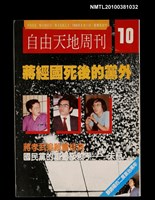 藏品(自由天地周刊10期)的圖片