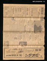 藏品(臺灣日報	夕刊14514號)的圖片