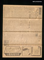 藏品(臺灣日報	14608號)的圖片