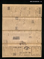 藏品(臺灣日報	夕刊14618號)的圖片