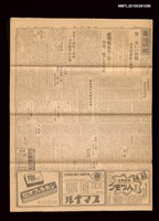 藏品(臺灣日報	14625號)的圖片