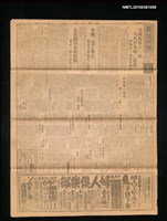 藏品(臺灣日報	14653號)的圖片