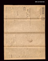 藏品(臺灣日報	14715號)的圖片