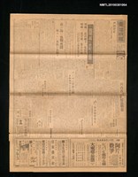 藏品(臺灣日報	14717號)的圖片