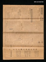 藏品(臺灣日報	14718號)的圖片