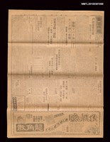 藏品(臺灣日報	14722號)的圖片