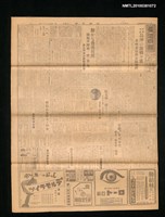 藏品(臺灣日報 14790號)的圖片