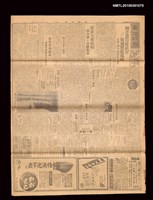 藏品(臺灣日報 14860號)的圖片