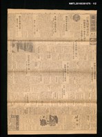 藏品(臺灣日報 夕刊14861號)的圖片