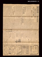 藏品(臺灣日報 夕刊14890號)的圖片